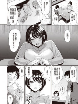 [羽月ユウト] りべんじ! (COMIC 快楽天ビースト 2021年3月号) [中国翻訳] [DL版]_06