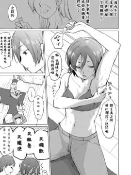 [あおやまきいろ。] 大好きだから孕んでほしい (COMIC 真激 2021年3月号) [中国翻訳] [DL版]_03