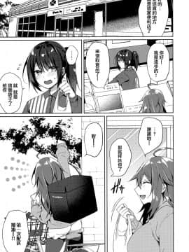 [兔司姬漢化組] (バレンタインフェスタ第2回) [Tears39 (空維深夜)] 今夜、私が頂かれるのは…_06