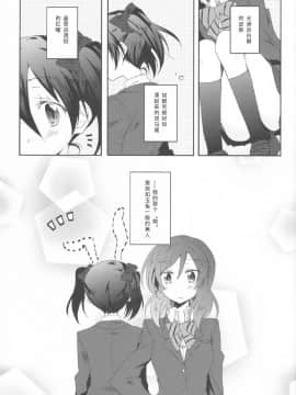 [Dokiki漢化組] (僕らのラブライブ! 7) [ぺろり飯。 (にぎりめし)] ウサギなカノジョ。 | 宛如玉兔般的她。 (ラブライブ!)_02