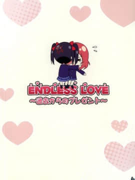 [Dokiki漢化組] (C88) [Candy Club (スカイ)] Endless Love～過去からのプレゼント～ (ラブライブ!)_19