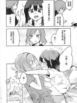 [Dokiki漢化組] (僕らのラブライブ! 3) [ならなしとり (赤身)] Liberation!! (ラブライブ!)_11