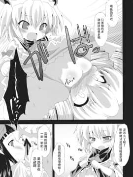 [牛肝菌汉化] (C76) [IncluDe (ふぅりすと)] 催眠異変 壱 BRIGHTNESS DARKNESS ANOTHER (東方Project)_16