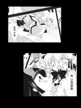 [牛肝菌汉化] (C76) [IncluDe (ふぅりすと)] 催眠異変 壱 BRIGHTNESS DARKNESS ANOTHER (東方Project)_34