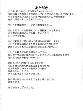 [凉凉秋意汉化] (C97) [かびっと、きらっと (かびきらぁ)] ひとづま奈緒とボテ腹コスプレH (アイドルマスター シンデレラガールズ)_23