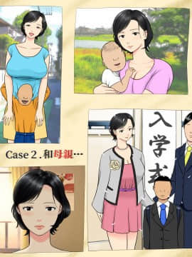 [水無月三日] セックスしないと死ぬ病～発病したらセックスは義務～ 01_20