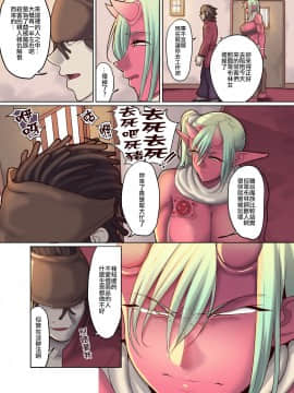 [小京子個人漢化] [Digital] [B.B.T.T. (山本善々)] 奴隷オーガの人間社会見学_08