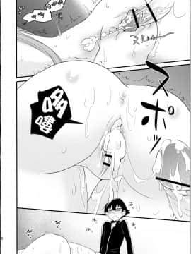 [CE汉化组] (C81) [愛鉛奇縁 (あいとまとこ)] ストーカーから始まる愛もあるんだよ (未来日記)_26_CE_103_025