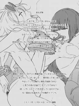 [Genesis漢化] [横島んち。 (Ash横島)] PLAYTHING 2.0 (GOD EATER)_play2_04