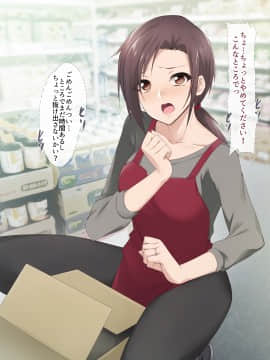 [HELLTER SKELTER (kaiga)] 人妻パートさん、店長とドロ沼不倫SEX_044_12_01