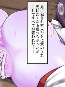 [幻想グラフィックス (BRLL)] 鬼ヲ孕ム巫女_186_0709