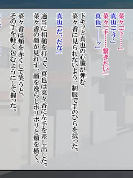 [サポットノーズ (短パンマン)] 裏切り催眠 ～友情を踏みにじって親友の彼女と後輩を寝取る!!～_112_111