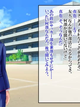 [サポットノーズ (短パンマン)] 裏切り催眠 ～友情を踏みにじって親友の彼女と後輩を寝取る!!～_175_174