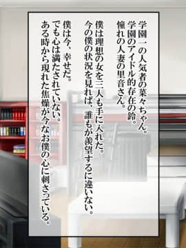 [サポットノーズ (短パンマン)] 裏切り催眠 ～友情を踏みにじって親友の彼女と後輩を寝取る!!～_217_216