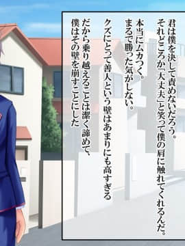 [サポットノーズ (短パンマン)] 裏切り催眠 ～友情を踏みにじって親友の彼女と後輩を寝取る!!～_220_219