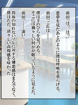 [サポットノーズ (短パンマン)] 裏切り催眠 ～友情を踏みにじって親友の彼女と後輩を寝取る!!～_293_48