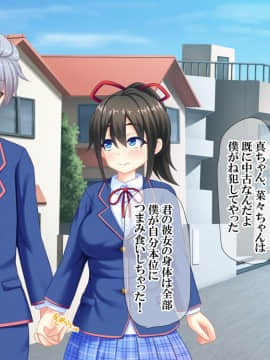 [サポットノーズ (短パンマン)] 裏切り催眠 ～友情を踏みにじって親友の彼女と後輩を寝取る!!～_358_113