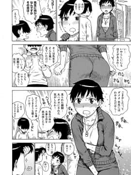 [かるま龍狼] 共に燃ゆる (ないみつ)_52