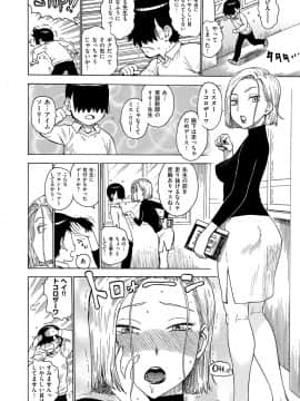 [かるま龍狼] 共に燃ゆる (ないみつ)_54