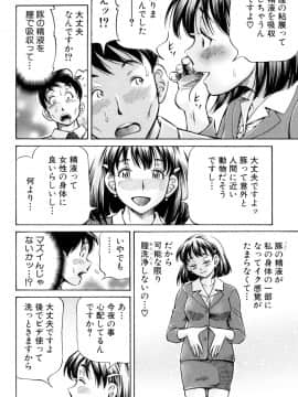 [小峯つばさ] 交配 [DL版]_033
