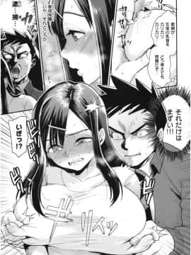 [馬鈴薯] 放課後ヘヴン_014