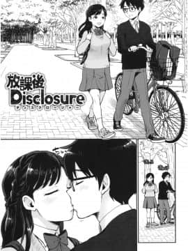 [馬鈴薯] 放課後ヘヴン_022