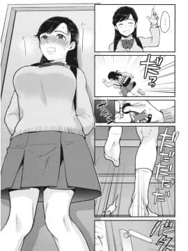 [馬鈴薯] 放課後ヘヴン_024