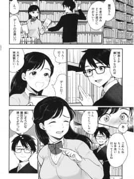 [馬鈴薯] 放課後ヘヴン_027