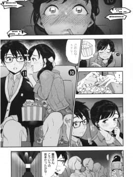 [馬鈴薯] 放課後ヘヴン_030