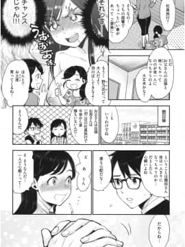 [馬鈴薯] 放課後ヘヴン_033