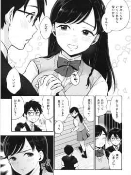 [馬鈴薯] 放課後ヘヴン_034