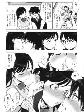 [馬鈴薯] 放課後ヘヴン_035