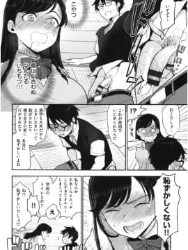 [馬鈴薯] 放課後ヘヴン_037