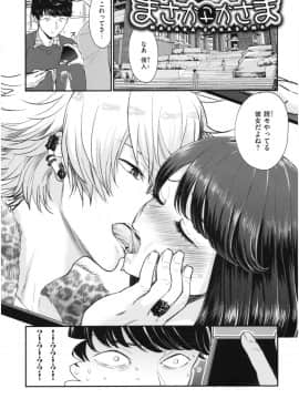 [馬鈴薯] 放課後ヘヴン_048