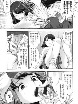 [馬鈴薯] 放課後ヘヴン_052