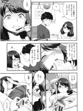 [馬鈴薯] 放課後ヘヴン_056
