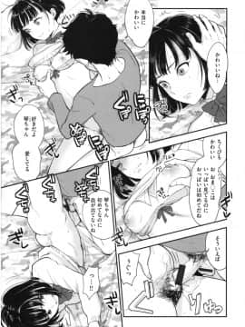 [馬鈴薯] 放課後ヘヴン_098