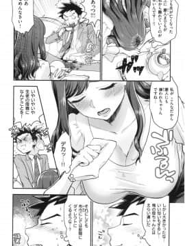 [馬鈴薯] 放課後ヘヴン_109