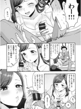 [馬鈴薯] 放課後ヘヴン_110