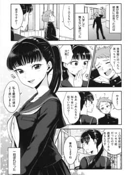 [馬鈴薯] 放課後ヘヴン_122