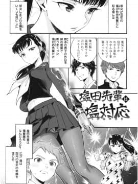 [馬鈴薯] 放課後ヘヴン_123