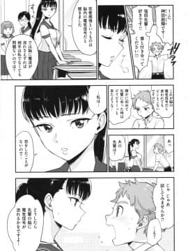 [馬鈴薯] 放課後ヘヴン_124