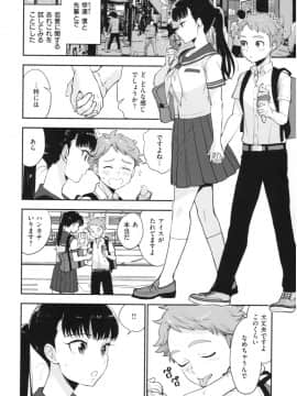 [馬鈴薯] 放課後ヘヴン_125
