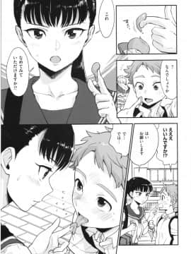 [馬鈴薯] 放課後ヘヴン_126