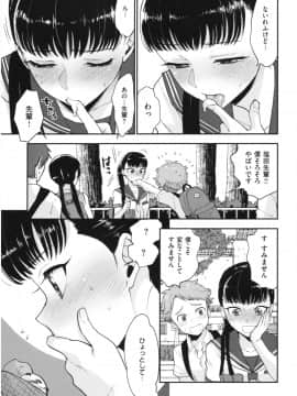[馬鈴薯] 放課後ヘヴン_128
