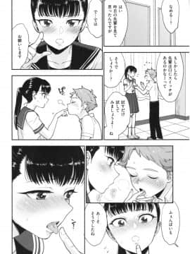 [馬鈴薯] 放課後ヘヴン_129