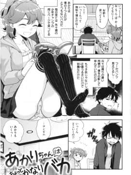 [馬鈴薯] 放課後ヘヴン_146