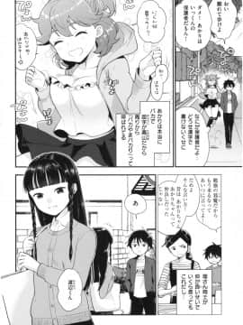 [馬鈴薯] 放課後ヘヴン_147