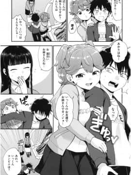 [馬鈴薯] 放課後ヘヴン_148