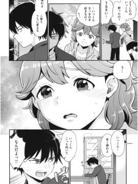 [馬鈴薯] 放課後ヘヴン_149